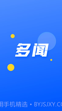 多闻短视频截图1