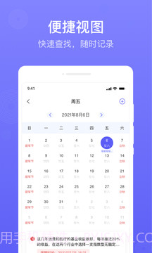 简单备忘录截图2