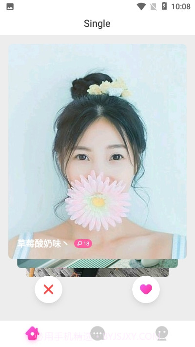 Single聊天交友截图1