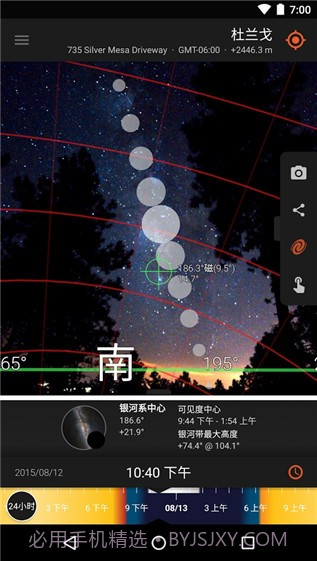 太阳测量师截图3