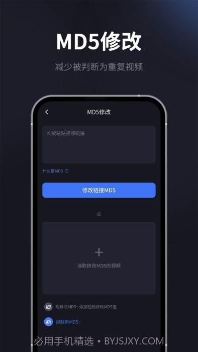 短视频提取专家截图5 短视频提取专家截图5