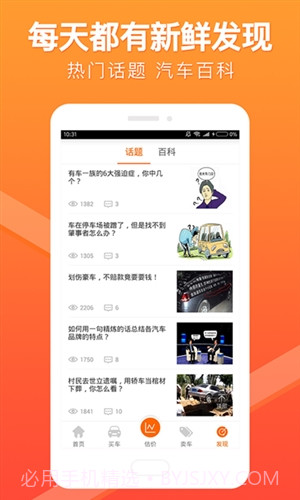 车300二手车截图2