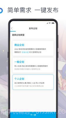 画师截图1