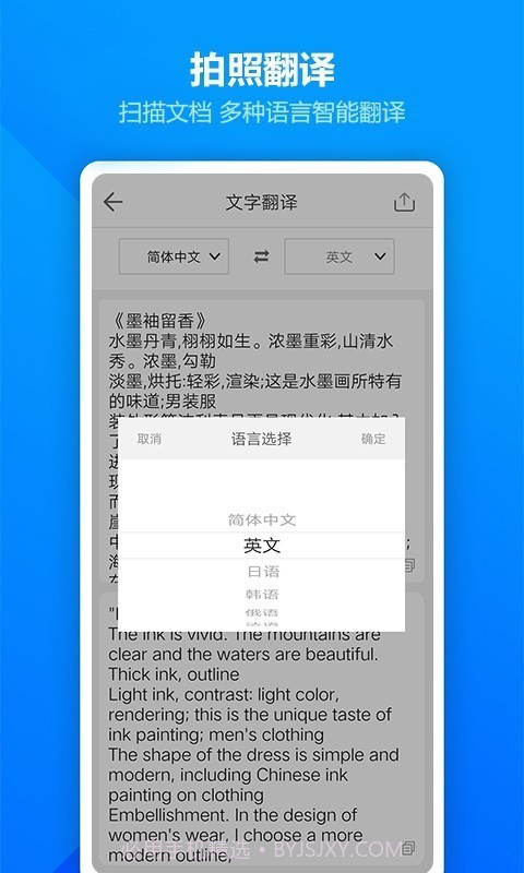 扫描王图片识别截图3