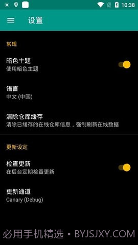 root面具（Magisk）截图1