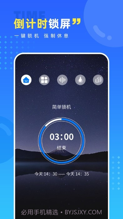 戒手机截图1 戒手机截图1