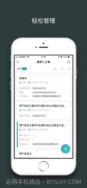 H3C现场服务截图3