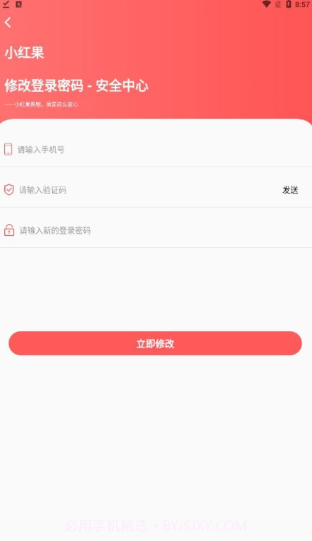 小红果购物截图2 小红果购物截图2