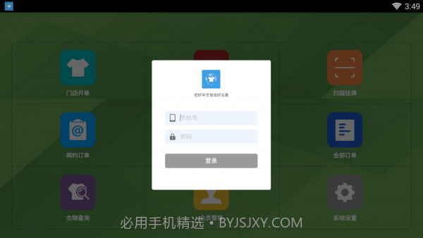 明速洗衣截图2 明速洗衣截图2