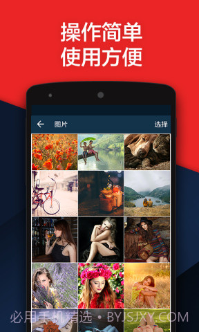 私密空间截图1 私密空间截图1