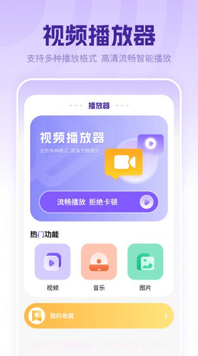 万能音频播放器截图2