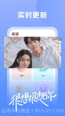 百看影视大全截图1