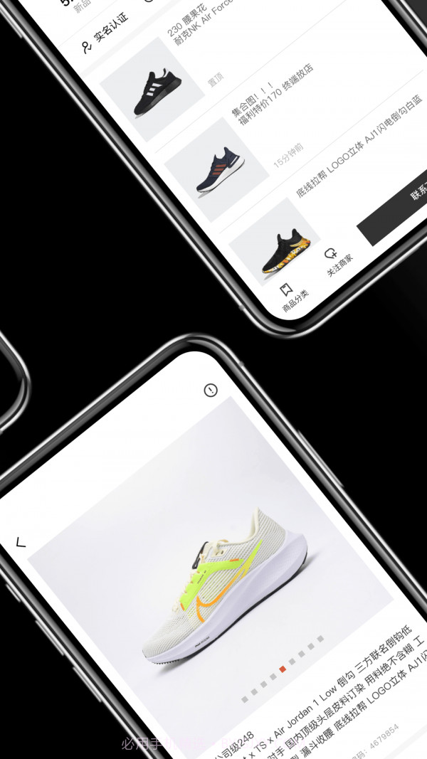 批发网信息截图2