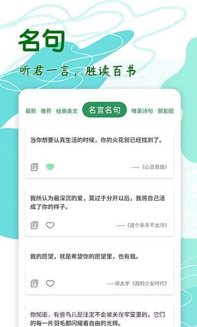 文撩截图2 文撩截图2