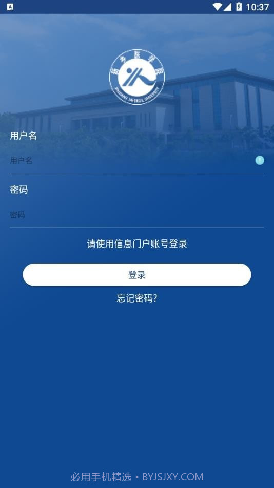 i新医截图2