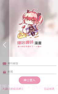 PicACG哔咔正式版入口截图1