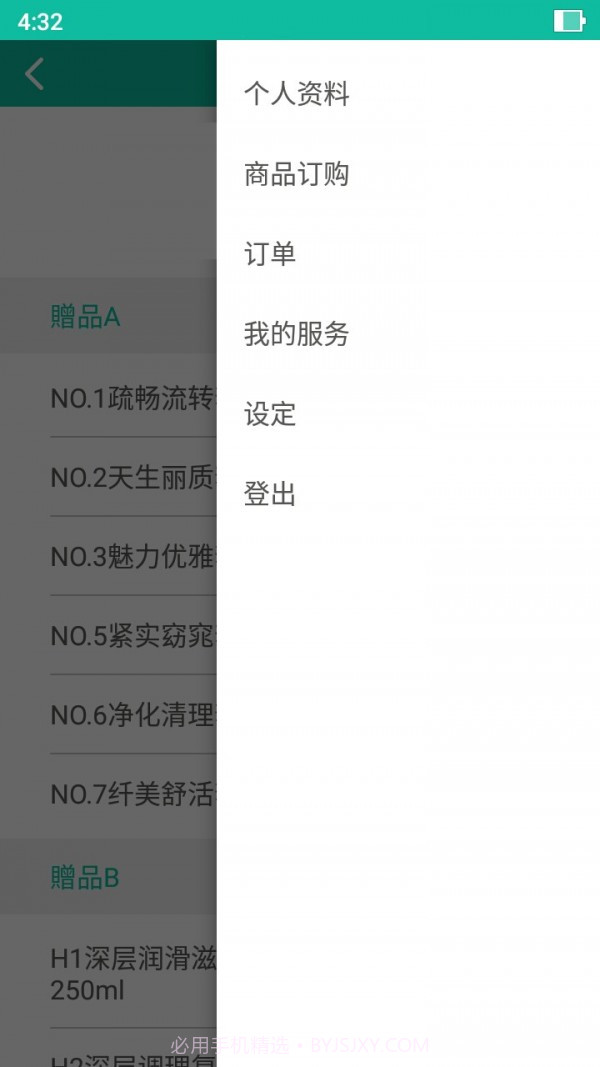 碧波庭碧购截图3