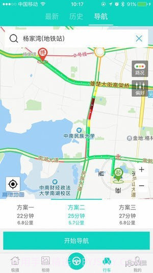 极目知行截图3 极目知行截图3