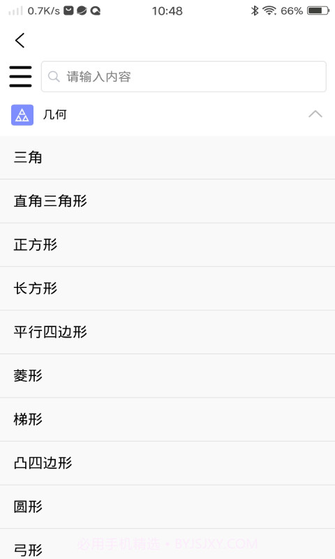 优选数学公式宝典截图4