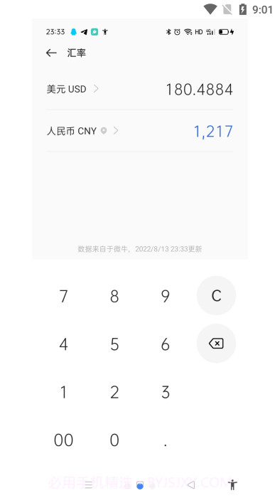 oppo计算器正版截图2