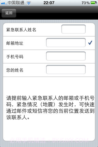 九宫格输入法截图5