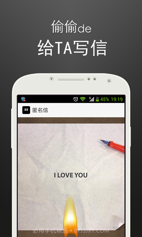 偷偷截图4 偷偷截图4