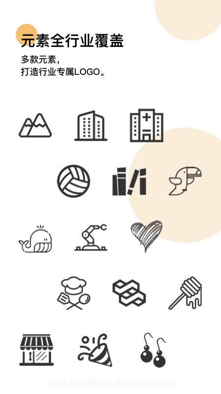 logo匠商标设计截图4