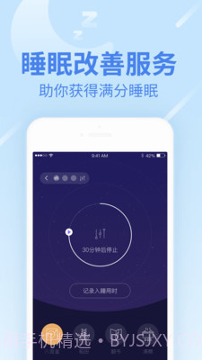 乐心运动计步器截图4 乐心运动计步器截图4