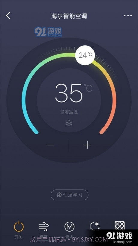 阿里小智手机版截图4