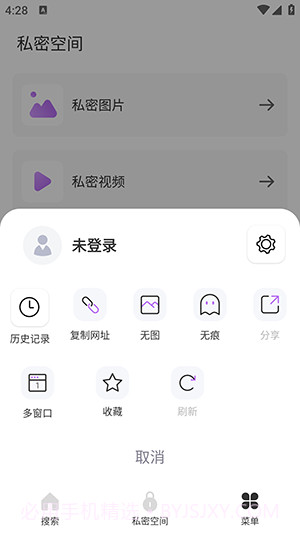 U极速浏览器截图3