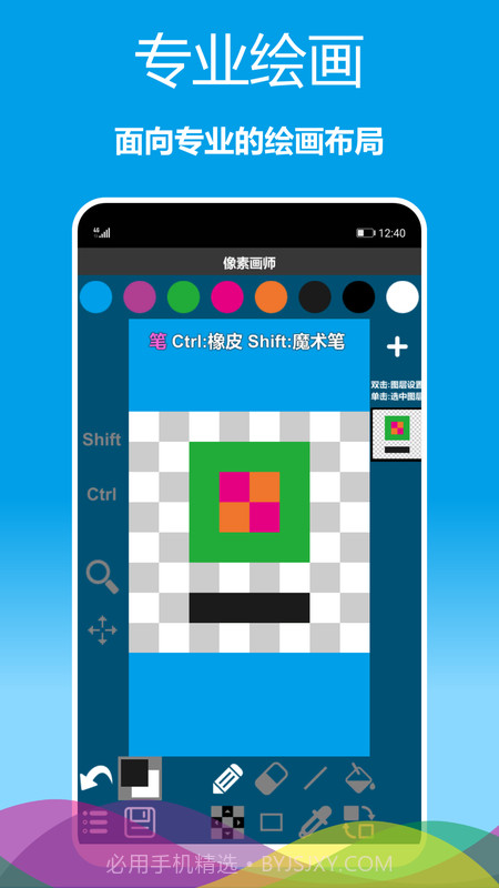 像素画师截图1 像素画师截图1