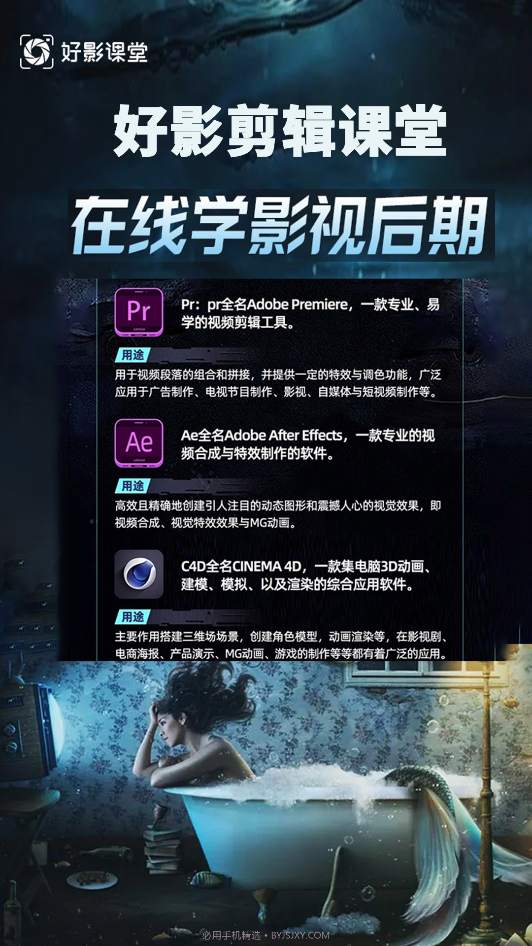 好影剪辑课堂截图3 好影剪辑课堂截图3