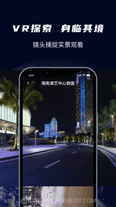 天眼3d卫星实景地图截图3 天眼3d卫星实景地图截图3