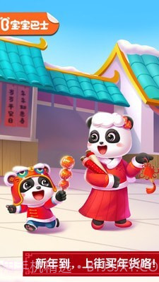 宝宝过春节截图1