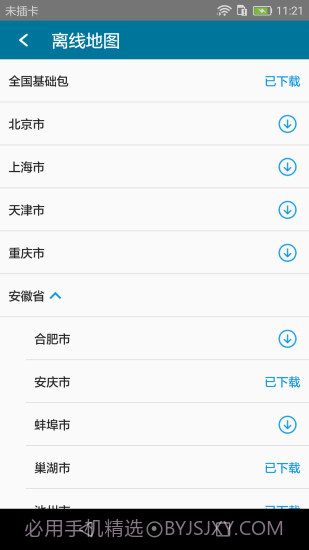 位置伪装大师截图3