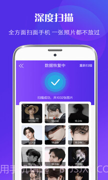 微信数据恢复大师app手机版截图2