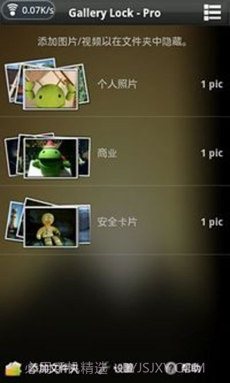 Gallery Lock Pro截图2