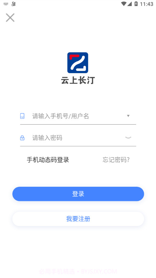 云上长汀截图4