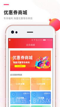 佳音app截图4 佳音app截图4