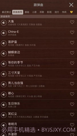 iguzheng古筝模拟截图3