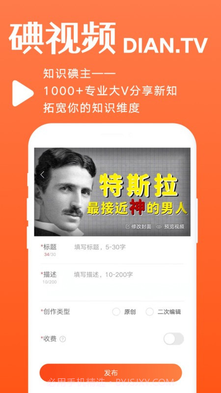 碘视频截图1 碘视频截图1