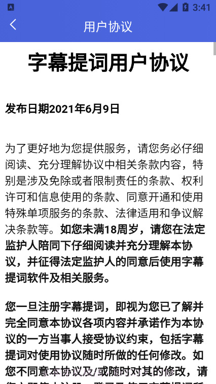 字幕提词大师截图4