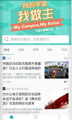 微软必应学堂截图1