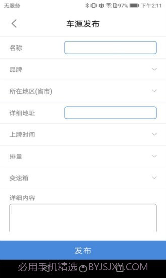 海通名车汇截图2