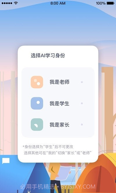 萤火AI学习截图2 萤火AI学习截图2