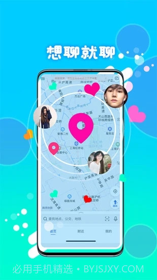 喵圈视频聊天截图3