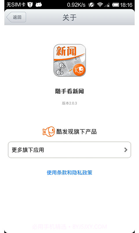 随手看新闻截图5