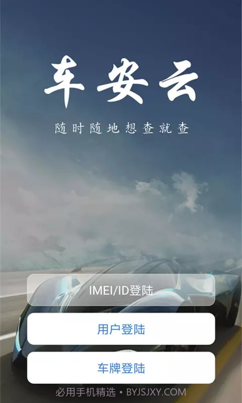 车安云截图1 车安云截图1