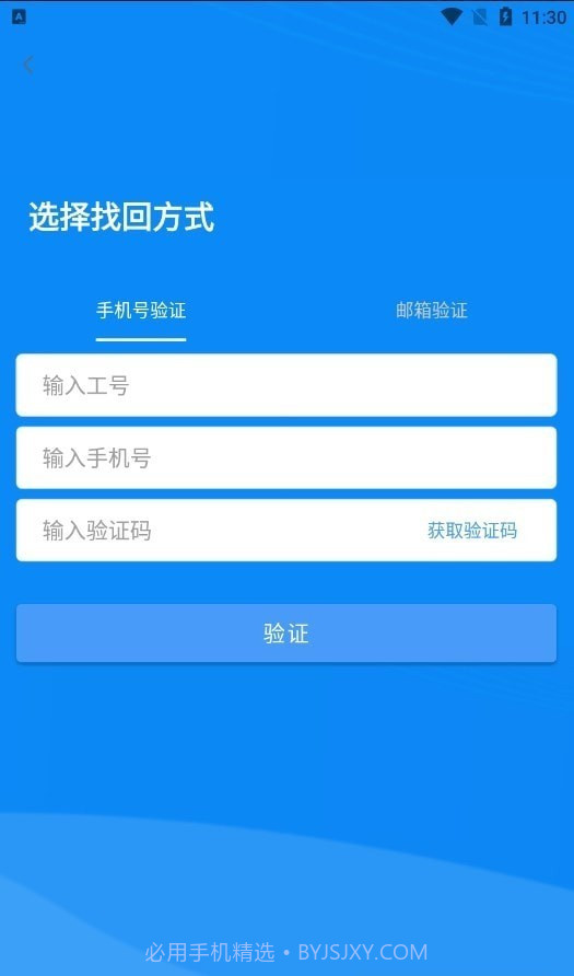 重星e+汽车服务截图3 重星e+汽车服务截图3