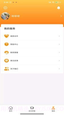 月江畔截图3 月江畔截图3